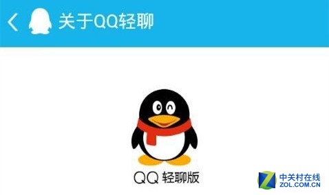 Android QQ轻聊版3.4.2发布 只为聊天